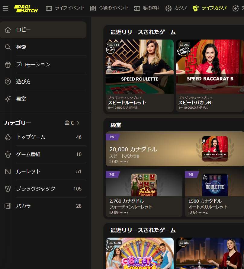 カジノのスロットマシンとテーブルゲームセクション