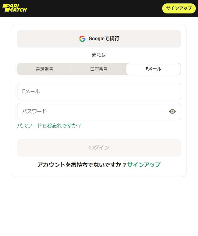 ログイン/パスワードとソーシャルネットワークを通じた個人アカウントへのログイン